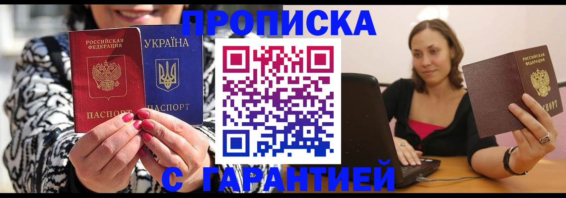 временная регистрация недорого в Льгове