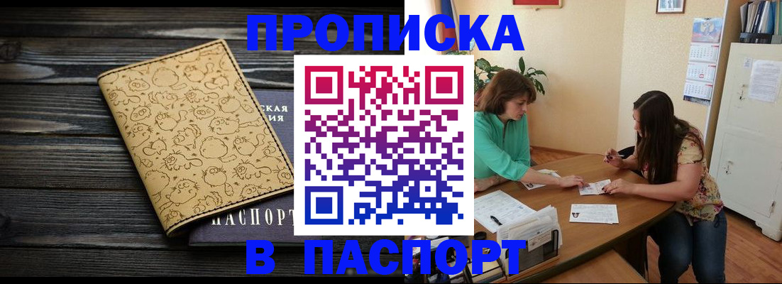 временная регистрация для всех в Льгове