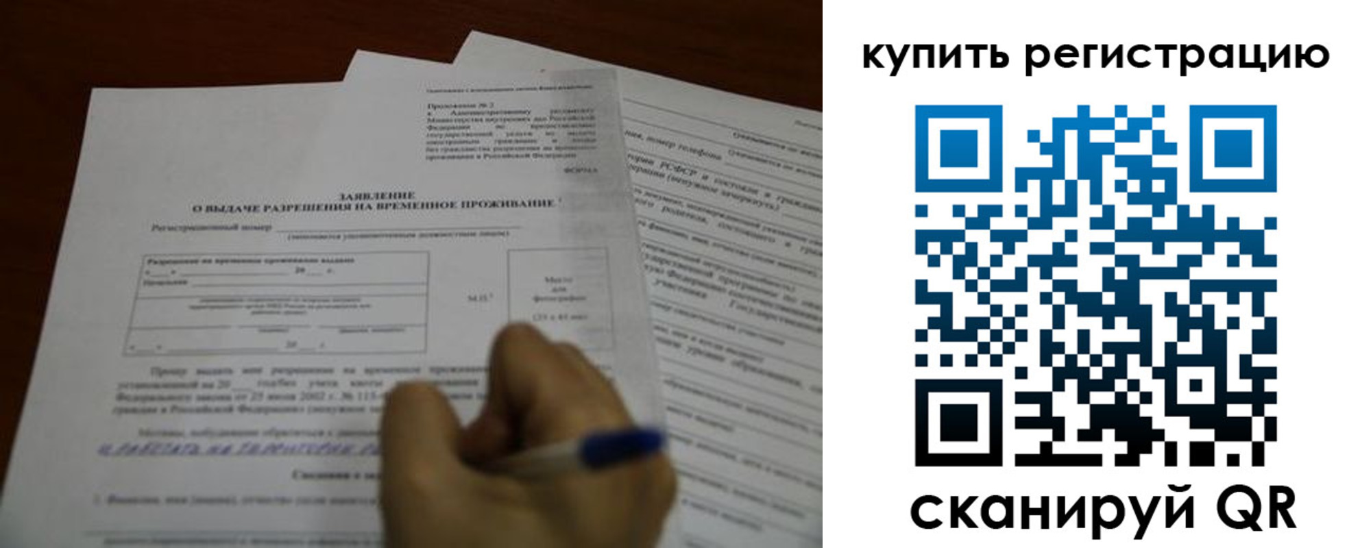 прописка 2025 в Льгове