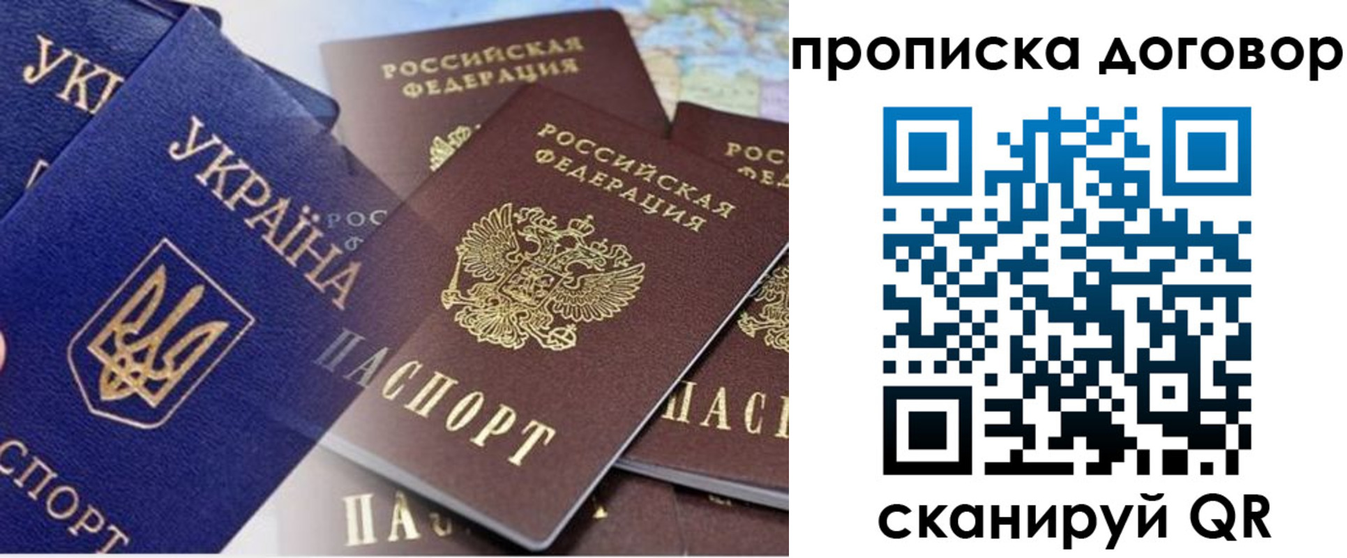 прописка от собственника в Льгове