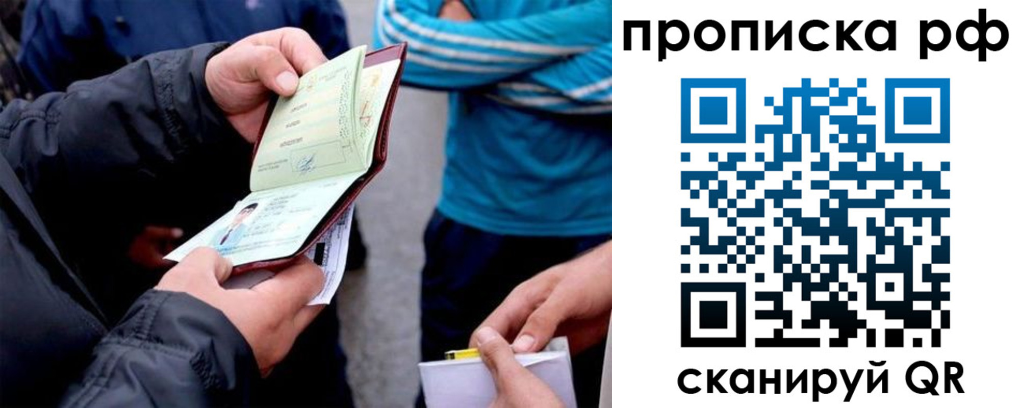 временная регистрация недорого в Льгове