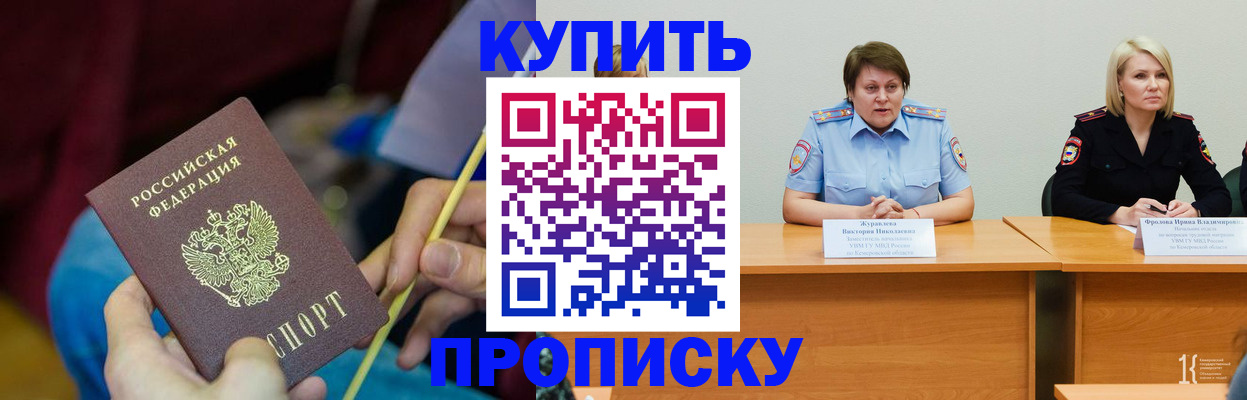 временная регистрация гарантия в Льгове