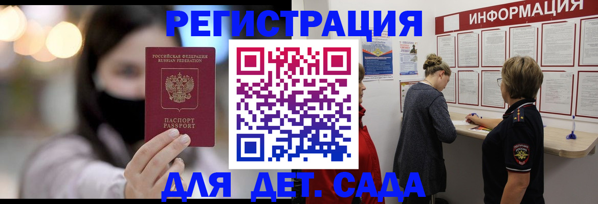 прописка в Льгове