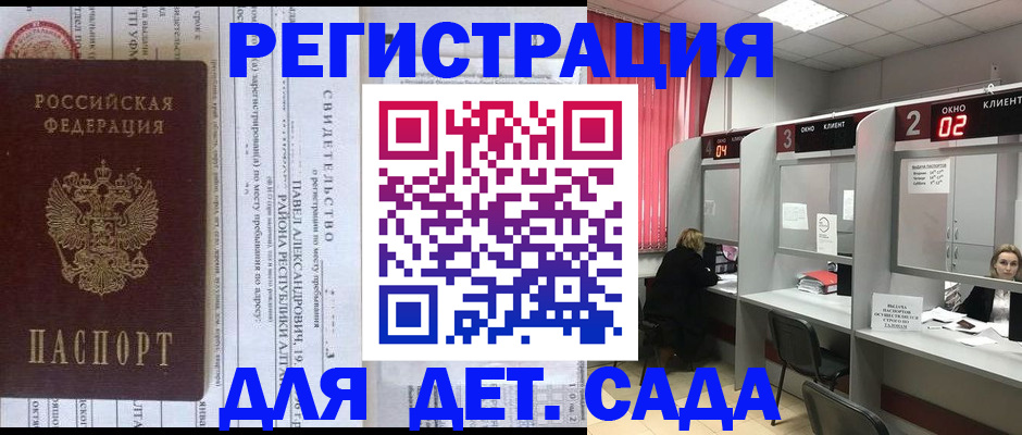 прописка для школы в Льгове