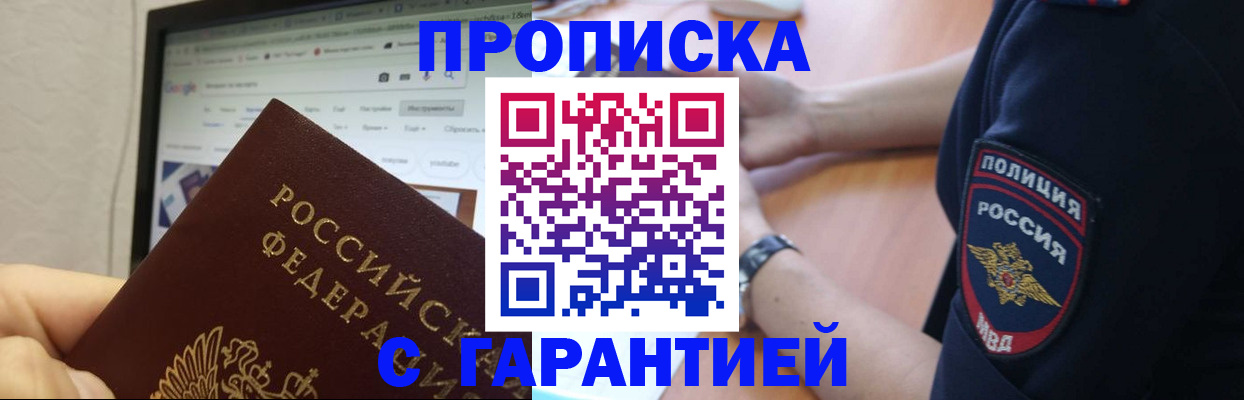 временная регистрация для школы в Льгове