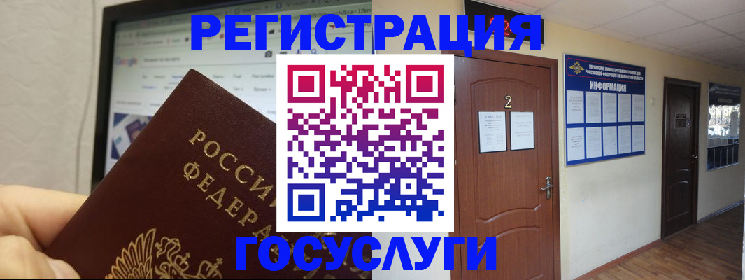 прописка для кредита в Льгове