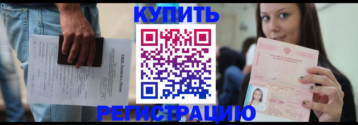 прописка поиск в Льгове