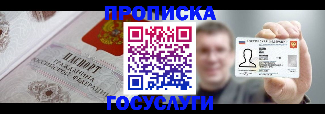 временная регистрация надежно в Льгове