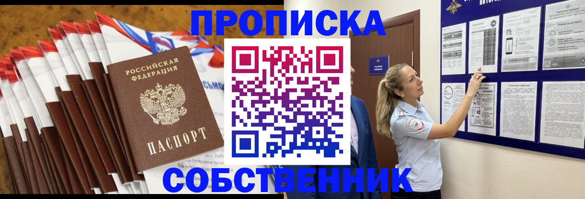 временная регистрация гарантия в Льгове