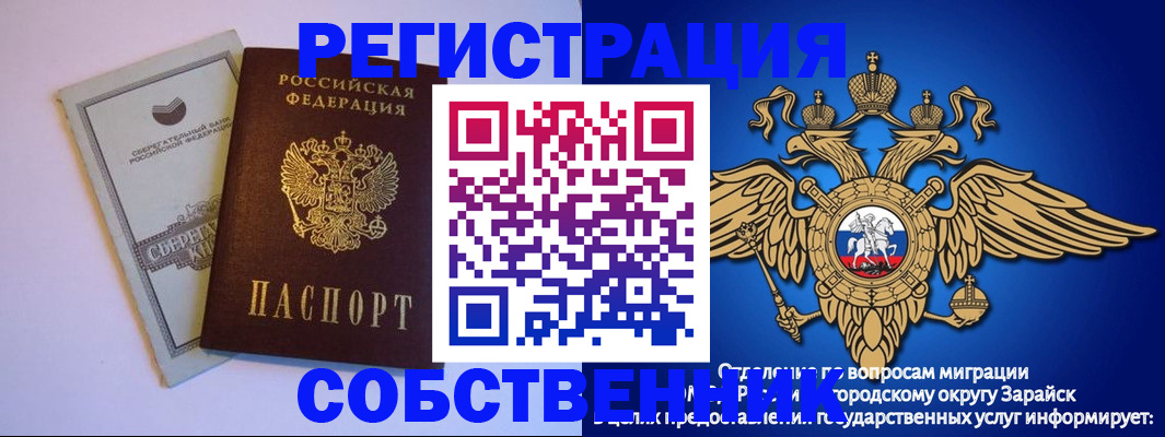 прописка в Льгове