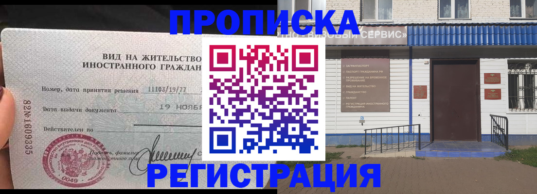 прописка для военкомата в Льгове