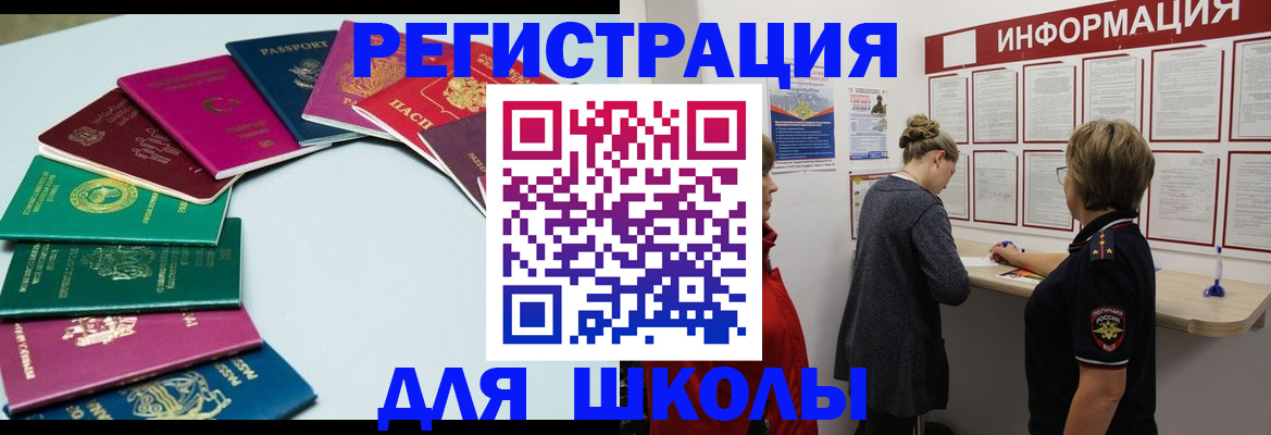 прописка в квартире в Льгове