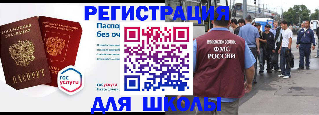 временная регистрация в Льгове