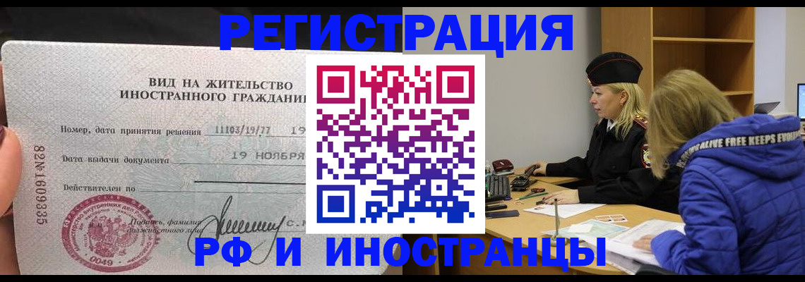 регистрация в Льгове